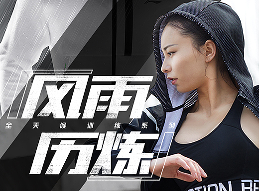 李宁官网专辑页wap端设计