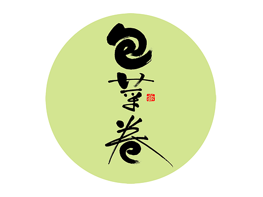 深夜食堂
