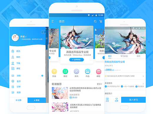 教育app—海米