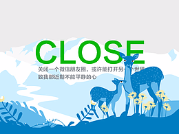 橫版純色小插畫