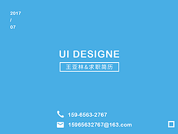 个人简历