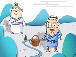 愚公移山
