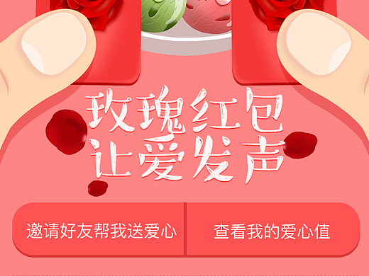 大众点评“哈根达斯活动”H5设计