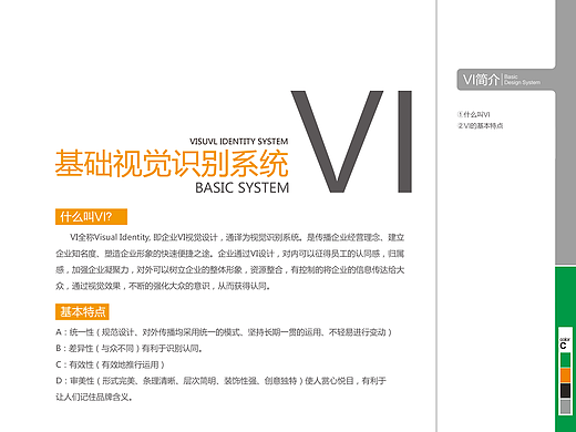 VI基础视觉实别系统（个人主页-ZMjMzNTY5MjA=） - 其他 - 站酷设计师lllfvstx原创素材 - 站酷ZCOOL