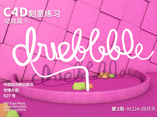 C4D刻意练习(动效篇):第三周-墙角一枝(个人主页-ZMjM3NTU2NDQ=) - 动画/影视 - 站酷设计师杨云珊原创素材 - 站酷ZCOOL