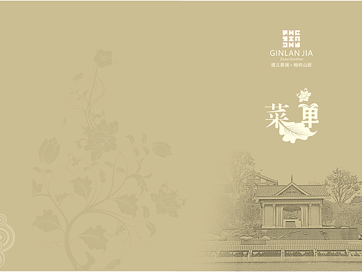菜单（个人主页-ZMjM2MjkyODg=） - 海报 - 站酷设计师zhouwei10267077原创素材 - 站酷ZCOOL