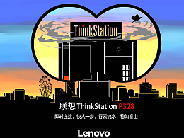 ThinkStation P328  行云流水，先人一步