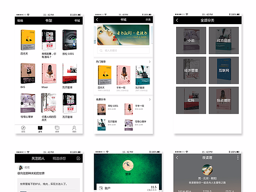 阅读类APP
