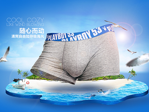 酷炫科技夏日男士内裤海报
