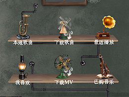 QQ音樂主題皮膚設(shè)計(jì)