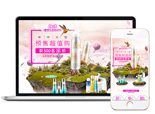 recipe 618预售页面