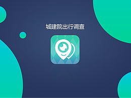 自由行