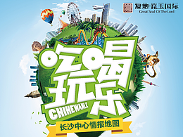 复地崑玉国际项目执行稿