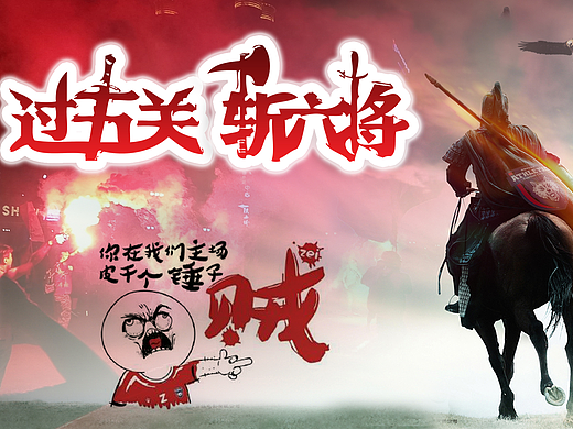 长安竞技加油！