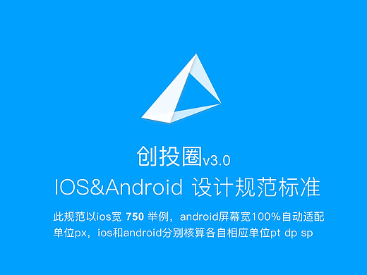 创投圈设计的规范文档（个人主页-ZMjI3NjgzNDg=） - APP界面 - 站酷设计师去往巴黎的小铁塔原创素材 - 站酷ZCOOL