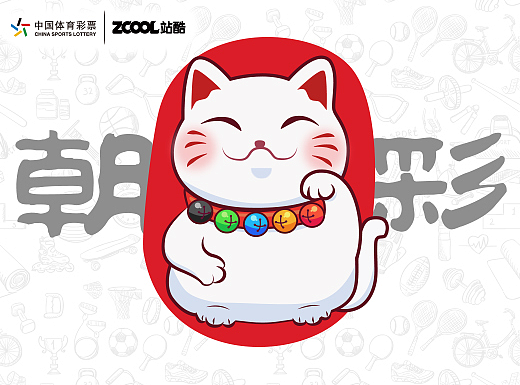 体彩吉祥物-朝彩（个人主页-ZNDQ5OTc0ODg=） - IP形象 - 站酷设计师雾霾有点咸原创素材 - 站酷ZCOOL