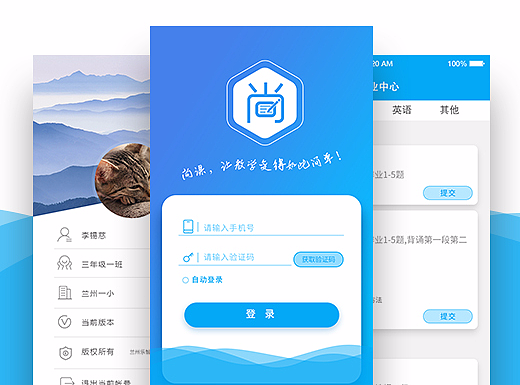 尚课作业（个人主页-ZMjM2ODczMjA=） - APP界面 - 站酷设计师pangwenyan原创素材 - 站酷ZCOOL