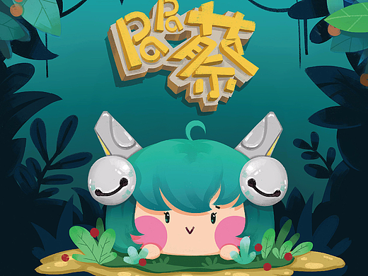 PAPA组合