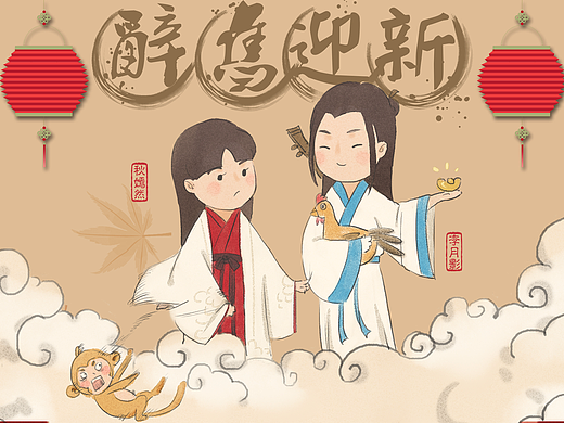 小说人物q版贺图