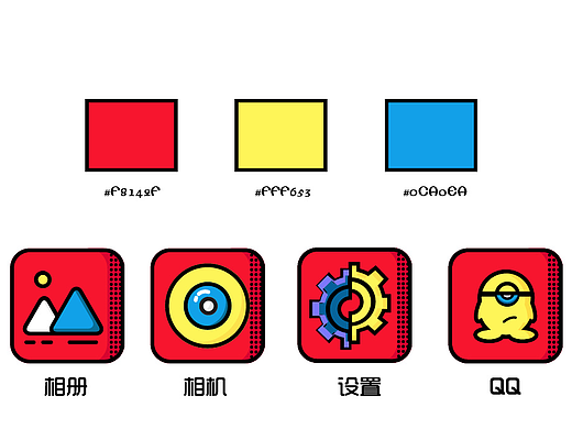 一组波普风的图标