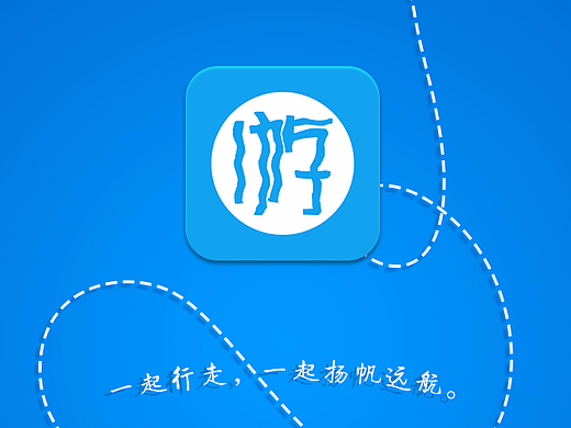 帆游