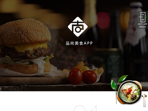 美食APP