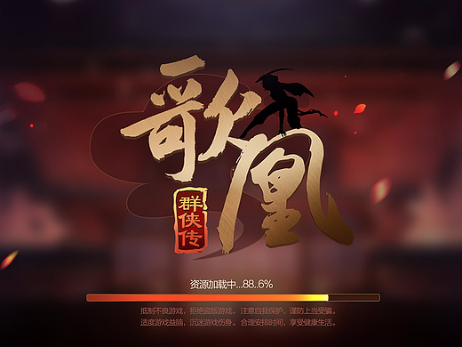 《歌凰》中国风游戏UI