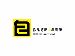 作品简历