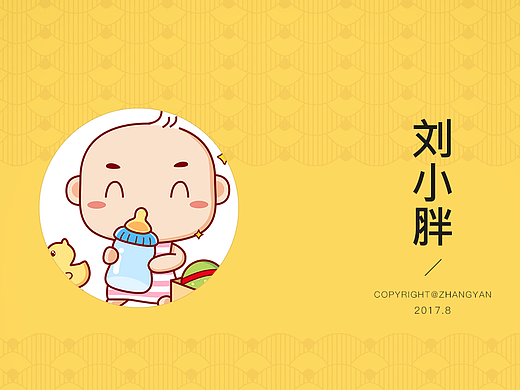 刘小胖 表情包