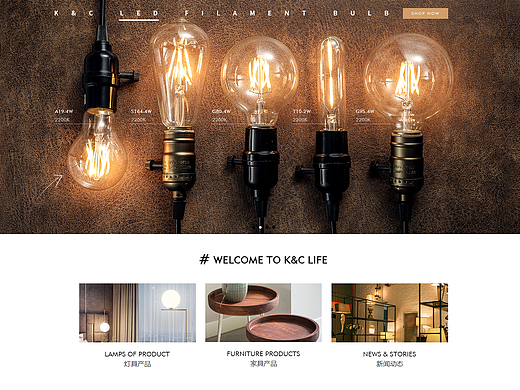 K&C灯具企业网站