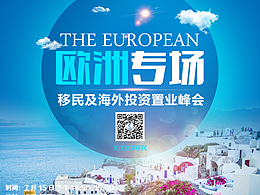 移民