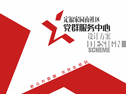 设计之都