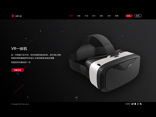 VR网站