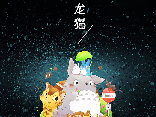龙猫主题图标