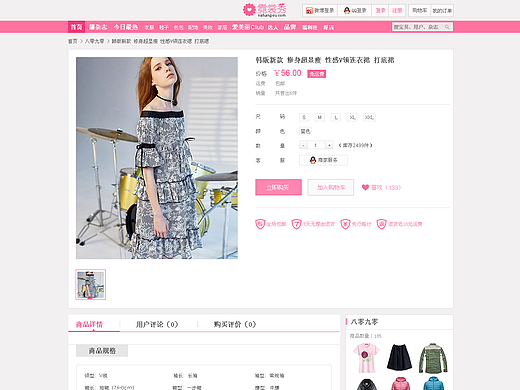 服装网站（个人主页-ZMjI3ODg0MjQ=） - 电商 - 站酷设计师小舞丫头原创素材 - 站酷ZCOOL