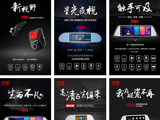 记录仪《产品手册》