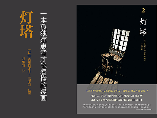 燈塔專題頁面（個(gè)人主頁-ZMjI3NDk4ODA=） - 運(yùn)營(yíng)設(shè)計(jì) - 站酷設(shè)計(jì)師默鳶原創(chuàng)素材 - 站酷ZCOOL