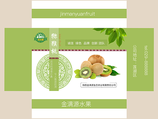 猕猴桃包装（个人主页-ZMjIyNzQ3NjQ=） - 书籍/画册 - 站酷设计师恰似残阳后原创素材 - 站酷ZCOOL