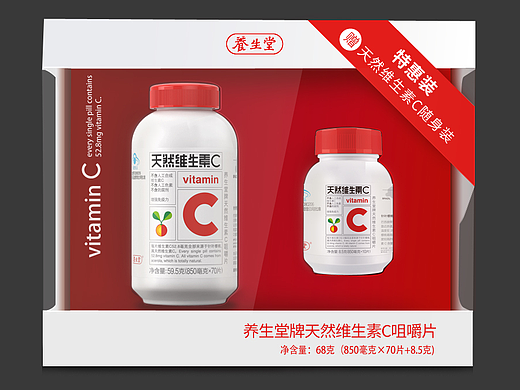 养生堂天然维生素C礼盒装