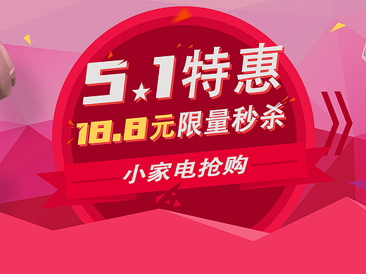 促销活动banner