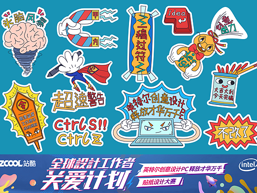 英特尔创意设计PC——创意贴纸（个人主页-ZMzg3NjM4NzI=） - 艺术插画 - 站酷设计师毛豆Starry原创素材 - 站酷ZCOOL