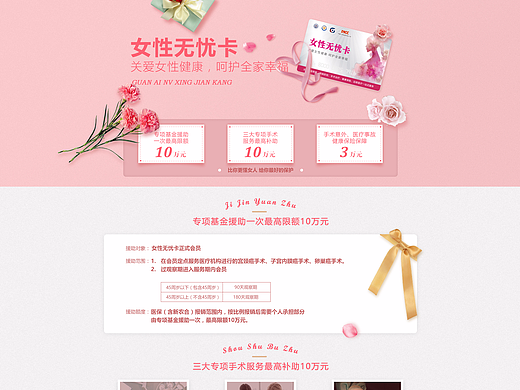 一個(gè)專題頁（個(gè)人主頁-ZMjIxMDI4MjQ=） - 運(yùn)營設(shè)計(jì) - 站酷設(shè)計(jì)師孟陽和他的胡子原創(chuàng)素材 - 站酷ZCOOL