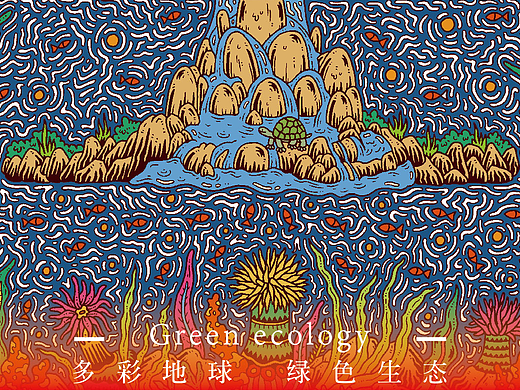 《多彩地球 绿色生态》