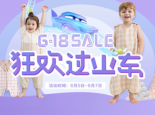 618活动页面（个人主页-ZMjIyMTczNjQ=） - 电商 - 站酷设计师一小毛原创素材 - 站酷ZCOOL