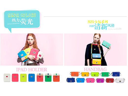 糖果色缤纷女包海报（个人主页-ZMjM0NTI0MDg=） - 电商 - 站酷设计师Molly_WL原创素材 - 站酷ZCOOL