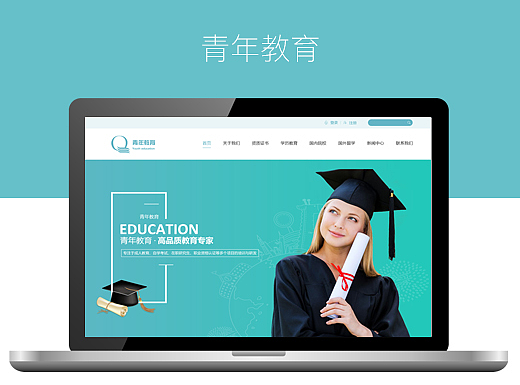 成人教育