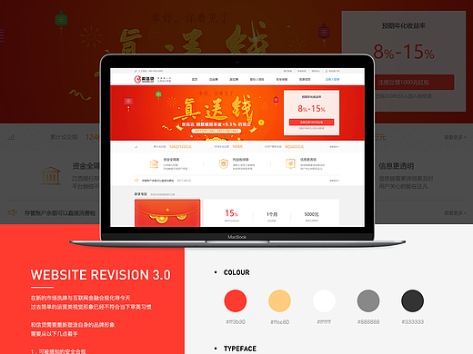 和信电子商务官网3.0改版设计（个人主页-ZMjM2NDAyNDQ=） - 企业官网 - 站酷设计师花瓣7778原创素材 - 站酷ZCOOL