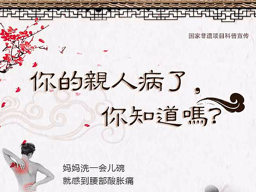 康一生中医养生