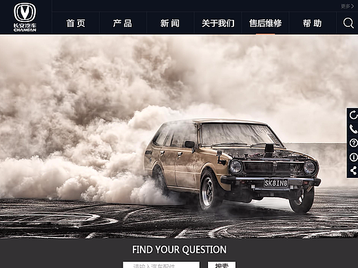 长安汽车网页改版（个人主页-ZMjI4NjU4ODQ=） - 企业官网 - 站酷设计师氵木子原创素材 - 站酷ZCOOL