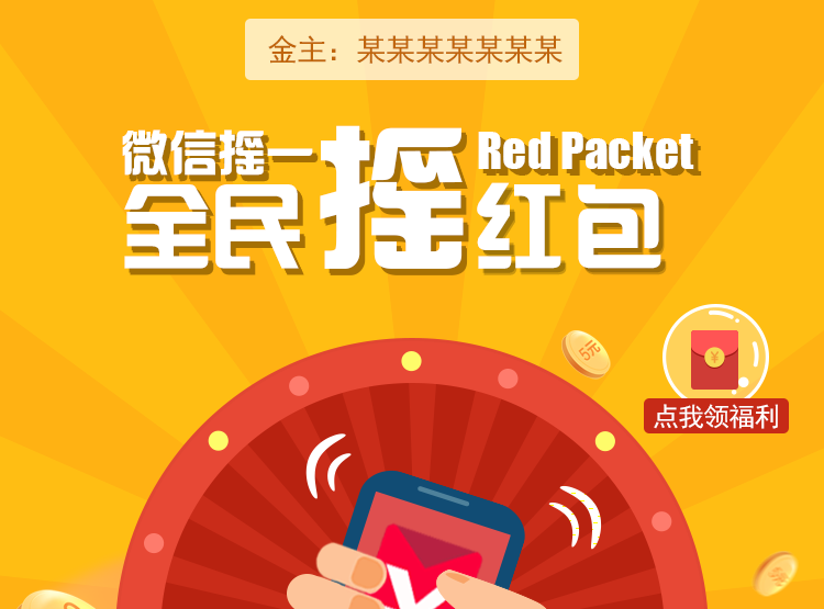 公司的摇钱宝背景图片